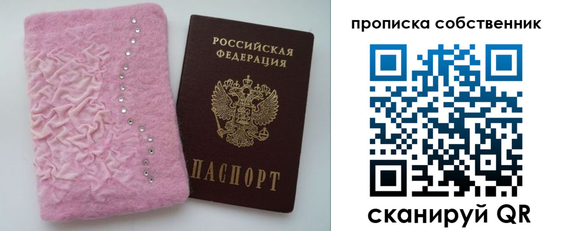 временная регистрация для всех в Верхнем Уфалее