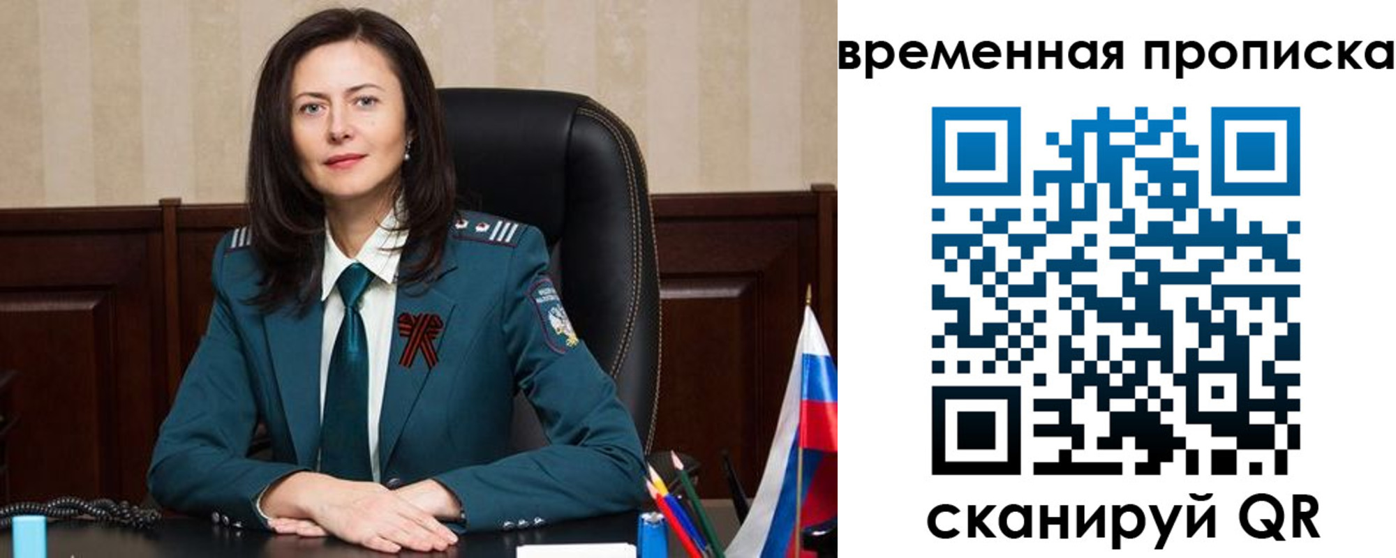 прописка для военкомата в Верхнем Уфалее