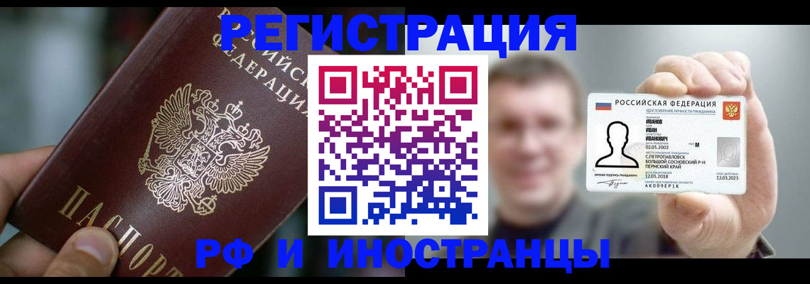где прописаться в Верхнем Уфалее