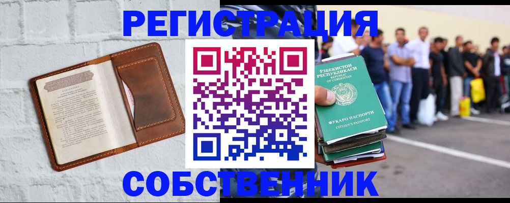временная регистрация адрес в Верхнем Уфалее
