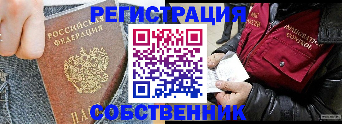 где прописаться в Верхнем Уфалее