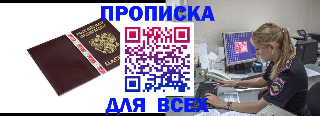 временная регистрация в квартире в Верхнем Уфалее