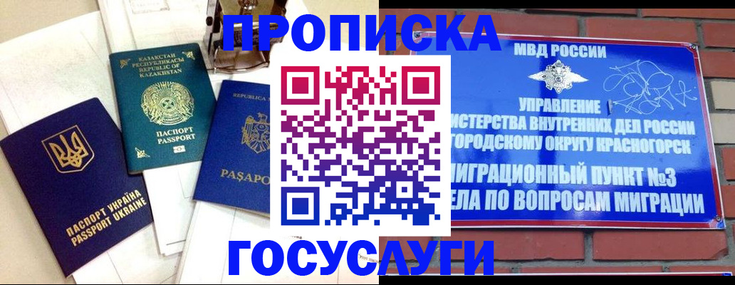 купить прописку в Верхнем Уфалее