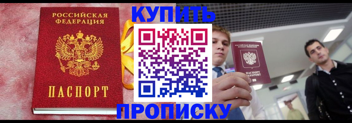 временная прописка в Верхнем Уфалее