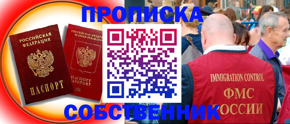 временная регистрация законно в Верхнем Уфалее