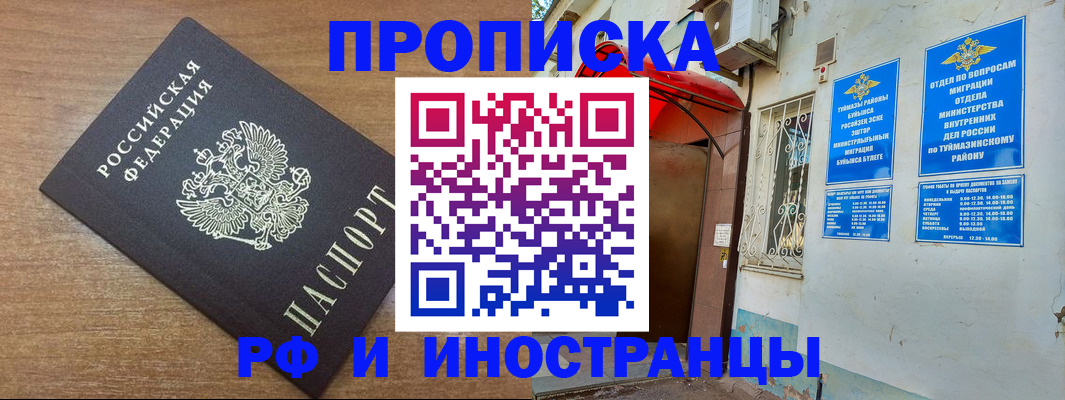 временная регистрация собственник в Верхнем Уфалее